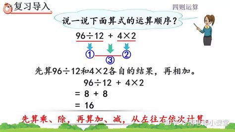 加加減乘除激凸|四则运算